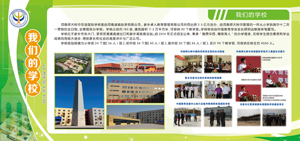 校园文化风采展示长廊