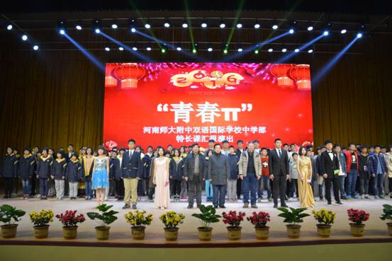 “青春π”特长课汇报演出