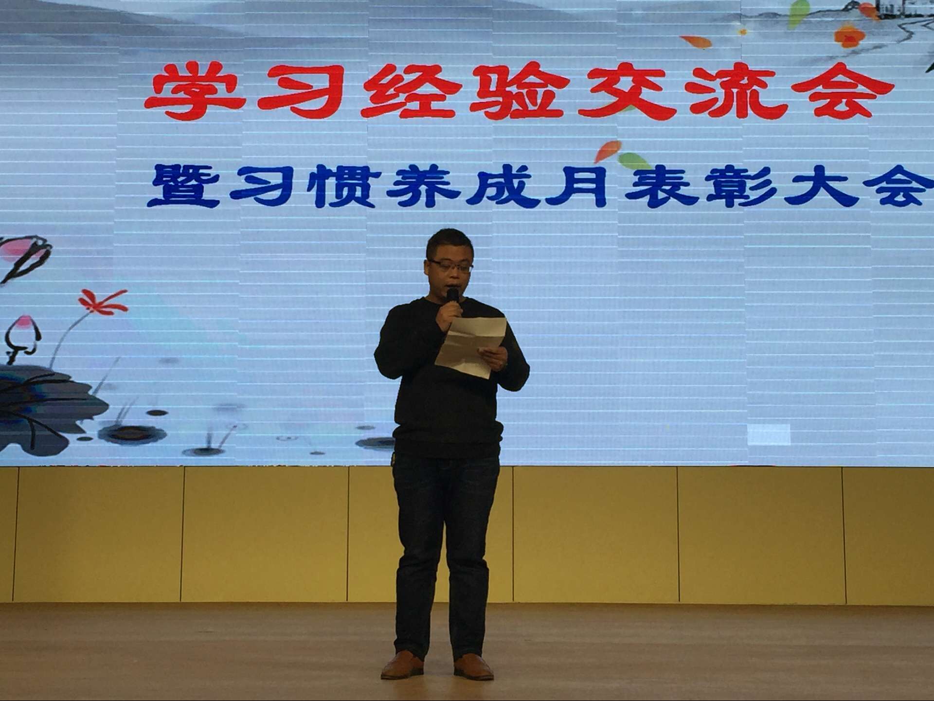 “金风吐睿，锦囊探计”学习经验交流会