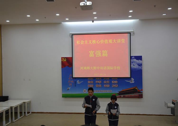 诵响中国情，共筑富强梦