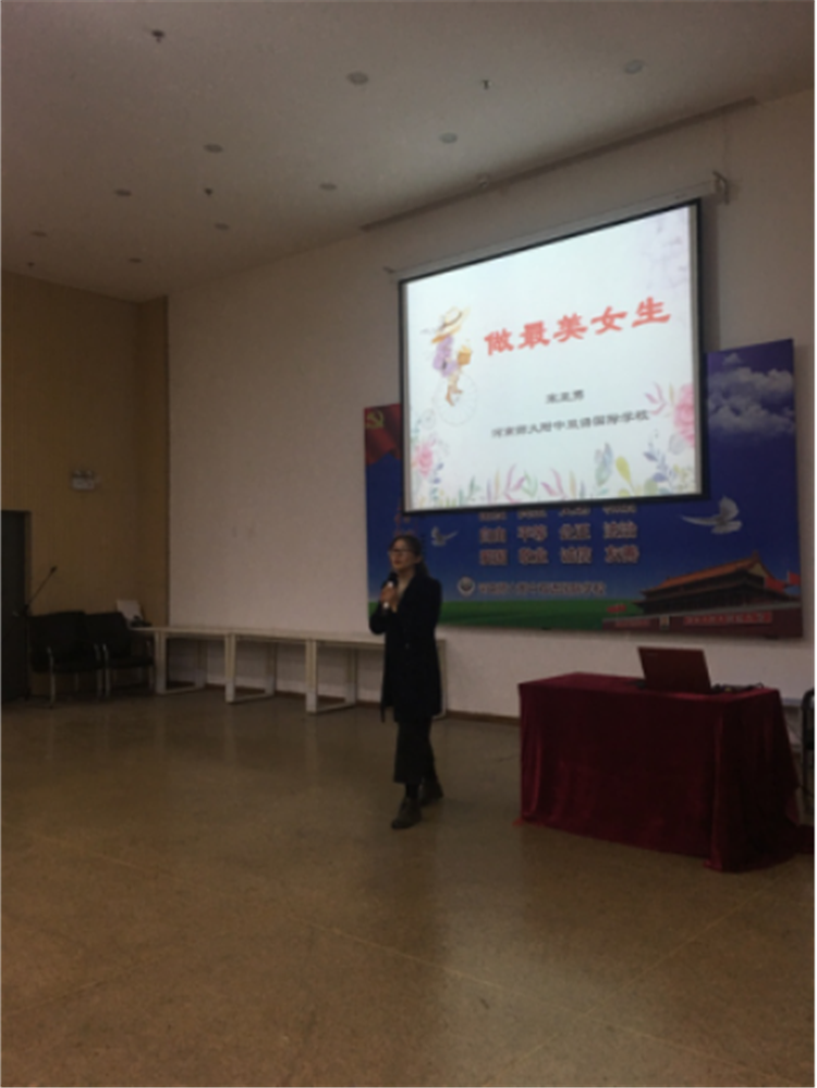 我校高二年级召开“做最美女生”讲座