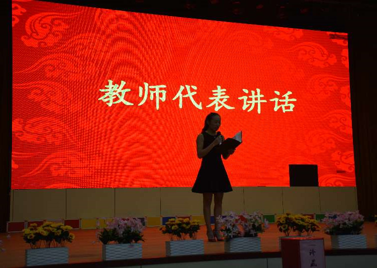 教师代表讲话