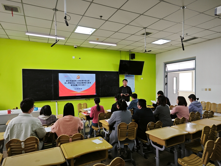 2支部书记王彦崴领学《习近平关于加强党的作风建设论述摘编》第一章内容（3—13页）